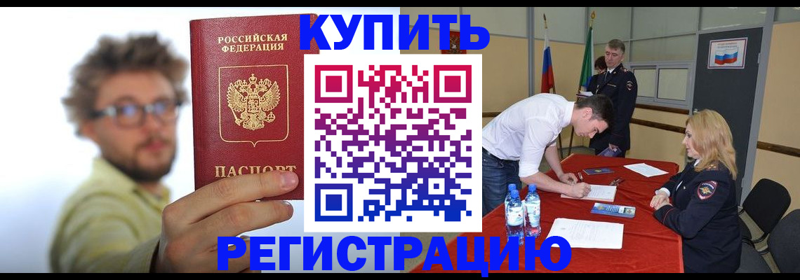 прописка штамп в Ивдели