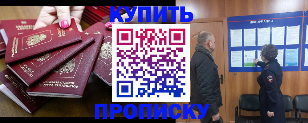 прописка штамп в Ивдели