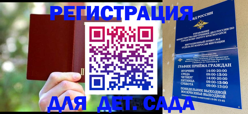 прописка 2025 в Ивдели