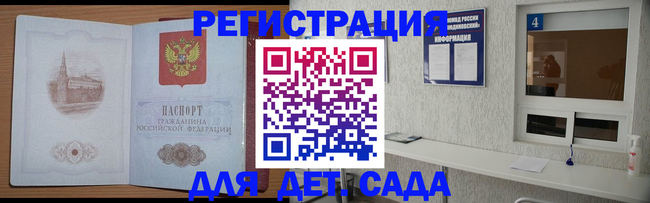 прописка от собственника в Ивдели